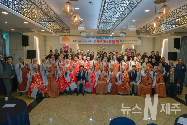 김광수 교육감, 2025년 APEC 정상회의 제주유치 기원 신년하례법회 참석