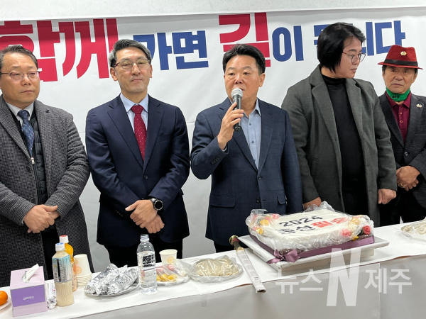국민의힘 제주도당 2024 신년인사회 개최