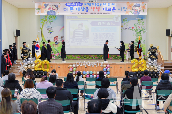 김광수 교육감, 구좌중앙초등학교 100번째 졸업식 참석