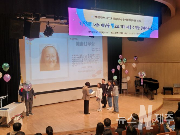 제주학생문화원, 제12회 ‘꿈을 나누는 곳’ 예술영재교육원 수료식 개최