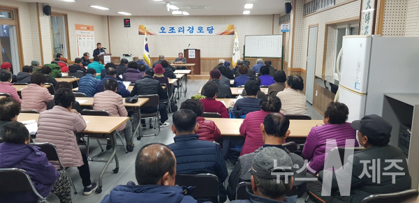 오조리 노인회 정기총회 개최