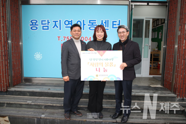 김경학 의장, 설 명절 앞두고 용담지역아동센터 방문 사랑의 물품 나눔 활동