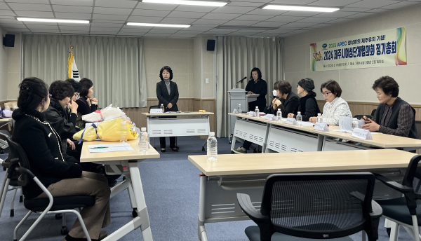 제주시여성단체협의회(회장 김경애)는 2월 19일(월) 시청 제3별관 2층 회의실에서 2024년 정기총회를 개최했다.