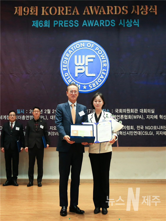 도의회 이승아 의원,2024 WFPL 8대 지자체 혁신평가 대상 수상