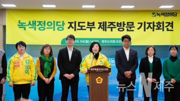 김준우 녹색정의당 상임대표 제주방문 기자회견 발언