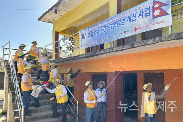적십자사, 네팔 학교 기반 위생환경 개선 사업 실시