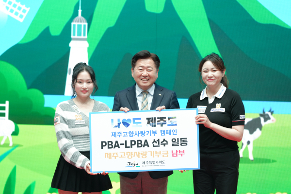PBA-LPBA 월드 챔피언십 시상식