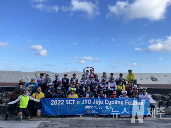 2022년 싱가포르 샹그릴라 사이클링 투어(SCT) 동호회의 제주 여행 