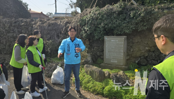 양영수, 아라동 4.3길 청소정비 및 4.3 평화공원 행불인묘역 환경정화 참여