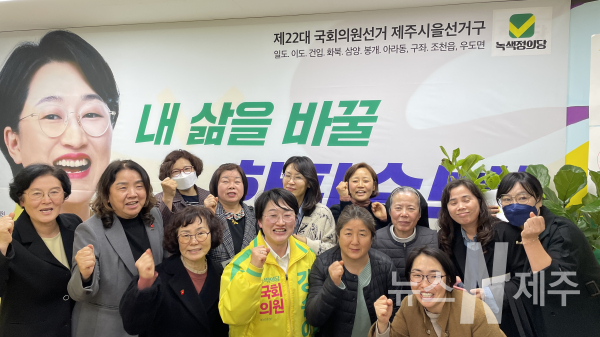 25일 선거사무소서 7개 여성단체와 정책 간담회 개최제주3.8여성대회 제주지역대회 연대단체 활동가들 참여