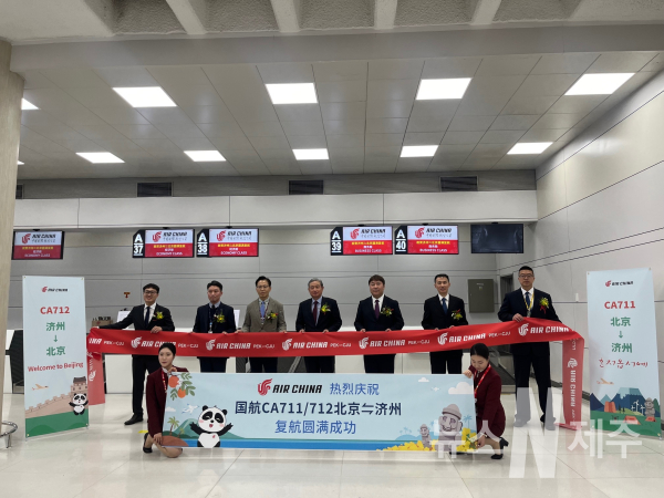 한국공항공사 제주공항(공항장 김복근)은 ‘24년 하계 시즌부터 중국국제항공(에어차이나)이 ‘19년 10월 이후 4년 5개월 만에 제주-베이징 직항노선 운항을 재개한다