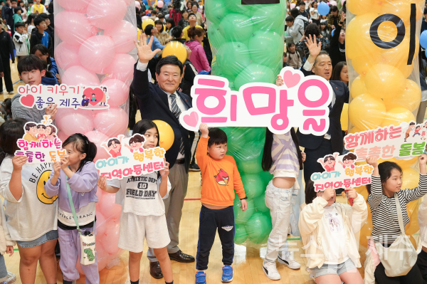 김광수 교육, '2024년 지역아동센터 체험놀이마당 행사' 참석