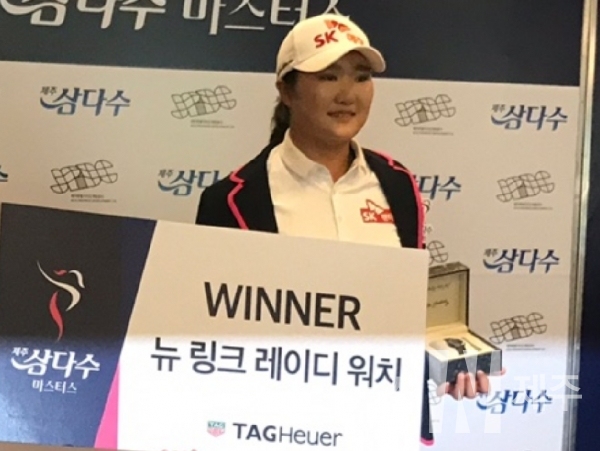 유해란 선수는 11일 제주 오라컨트리클럽(파72/6666야드)에서 막을 내린 한국여자프로골프(KLPGA) 투어 후반기 첫 대회 제주 삼다수 마스터스에서 10언더파 134타로 우승을 차지하는 영광을 얻었다.