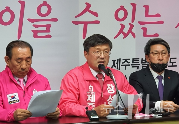 미래통합당 장성철 국회의원 후보는 9일 오후 2시 후보자선거사무실에서 기자회견을 가졌다.