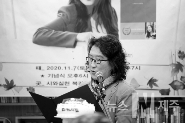소하시인의 디카시집 '껍데기에 경의를 표하다‘ 출판기념회가 7일 오후 시와실천 북카페에서 열렸다.