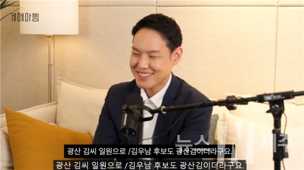 게메마씸에 출연한 김한규 후보 (유튜브 채널 사진 캡쳐)