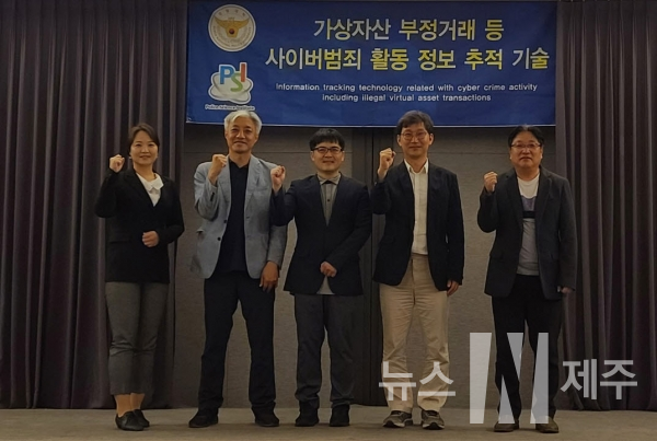 경찰대학 치안정책연구소, 2022년 한국정보 기술학회 하계종합학술대회 특별세션 진행