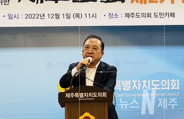 제주민회 제2기 총회 및 출범식 개최...축사하는 이정엽 의원