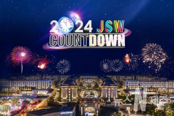 ‘JSW 카운트다운 2024’ 이미지 제공 l 제주신화월드