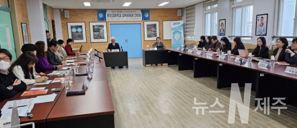 조희연 서울시 교육감 표선고등학교 방문 및 교육 공동체 간담회 개최