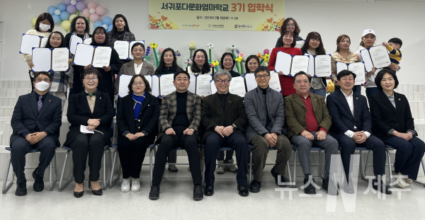 서귀포시교육지원청,‘제3기 다문화엄마학교’입학식 참석