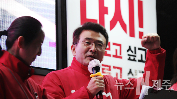 고기철 후보, 서귀포시에서 열정적 출정식 개최