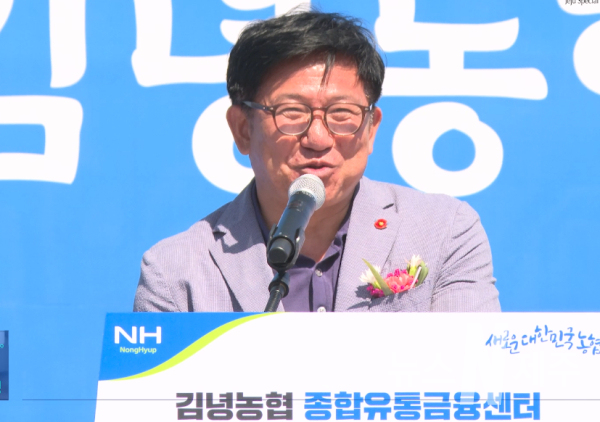 김경학 의장, '김녕농협 종합유통금융센터 준공식' 참석