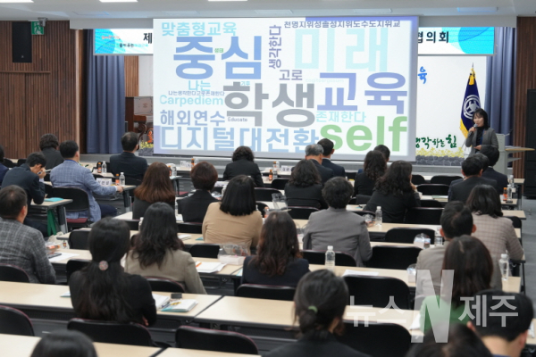 제주특별자치도교육청-전북특별자치도교육청 3일 정책협의회 개최