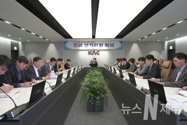 (사진설명) 9일, 한국공항공사 하계시즌 긴급 안전점검 회의... KAC 하계시즌 긴급 안전점검 회의 개최
