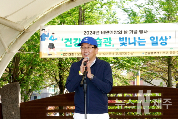 강병삼 제주시장, 비만예방의 날 기념 걷기 행사 참석