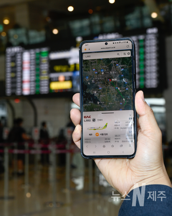 (사진설명) 공항 이용객이 스마트공항 앱의 항공기 실시간 위치정보 서비스를 이용하고 있다.